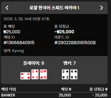 바카라 쉽지가 않네요 바카라 쉽지가 않네요