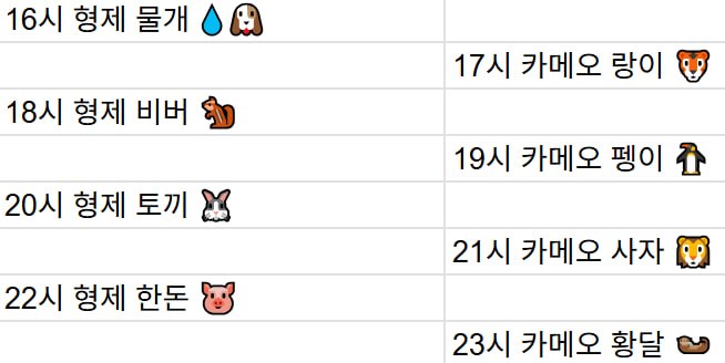 [3월29일] 금일 방송 스케줄입니다