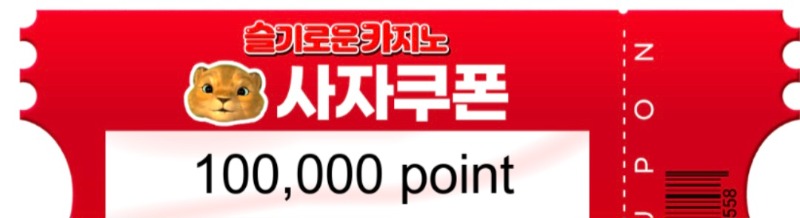 사자가 또 플러팅해유^^