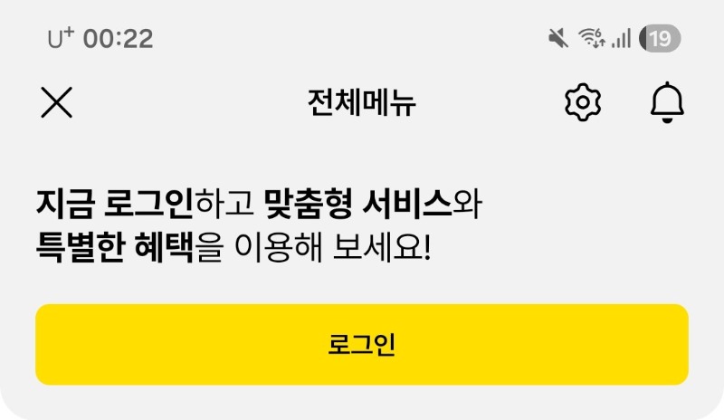 메가커피 기프티콘 등록 방법