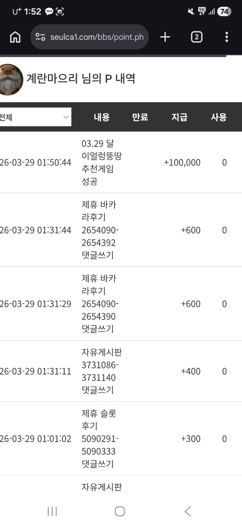 엔딩요괴 달오빠 이벤트 1등 !!!!