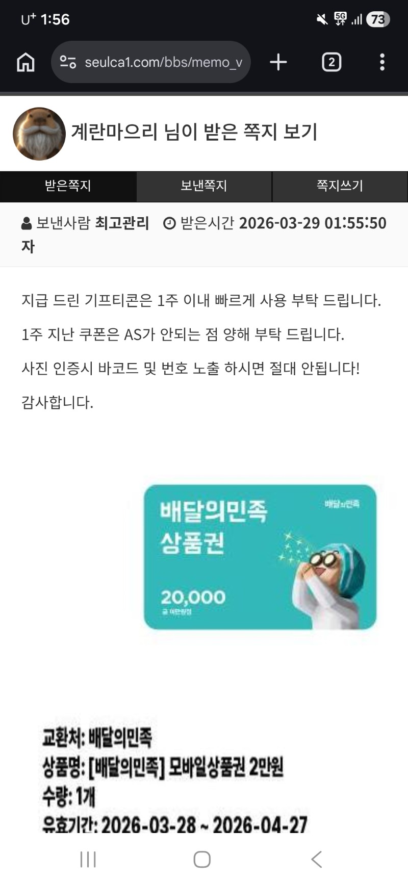 엔딩요괴 달오빠 이벤트 1등 !!!!