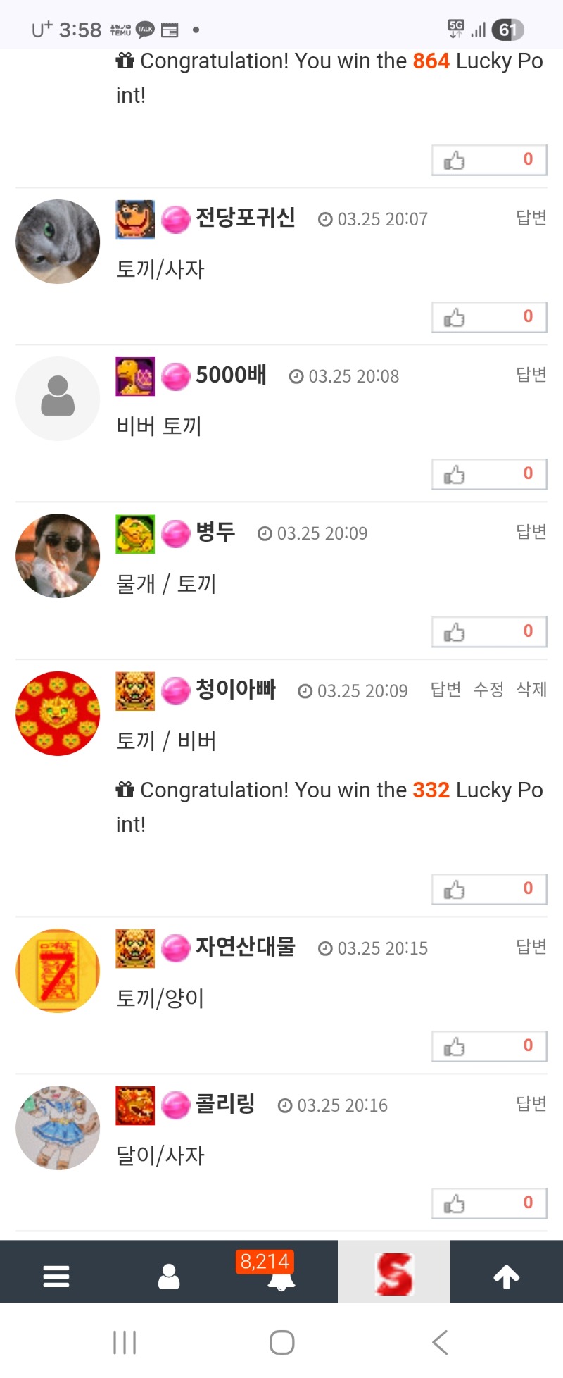 최바비 가부쟛~~~ 최바비 가부쟛~~~