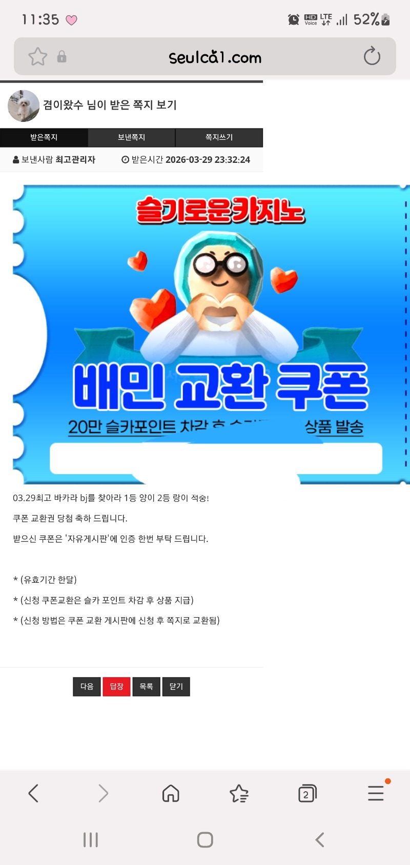 촤바비1.2등적즹 78만포랑 배민ㅅㅅ