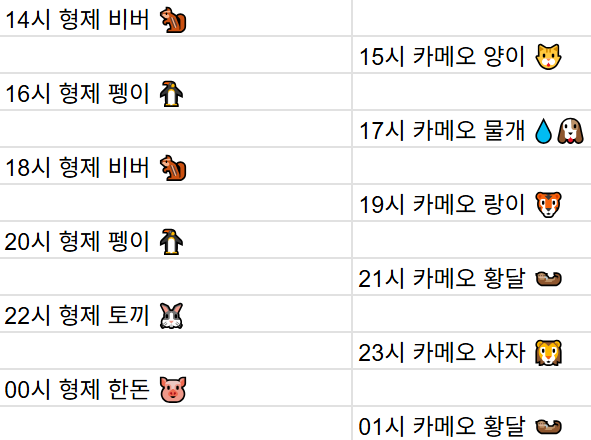 [3월30일] 금일 방송 스케줄입니다