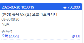 느바 실시간 다 잡았다 ㅅㅅㅅㅅ 맛점들하셔용