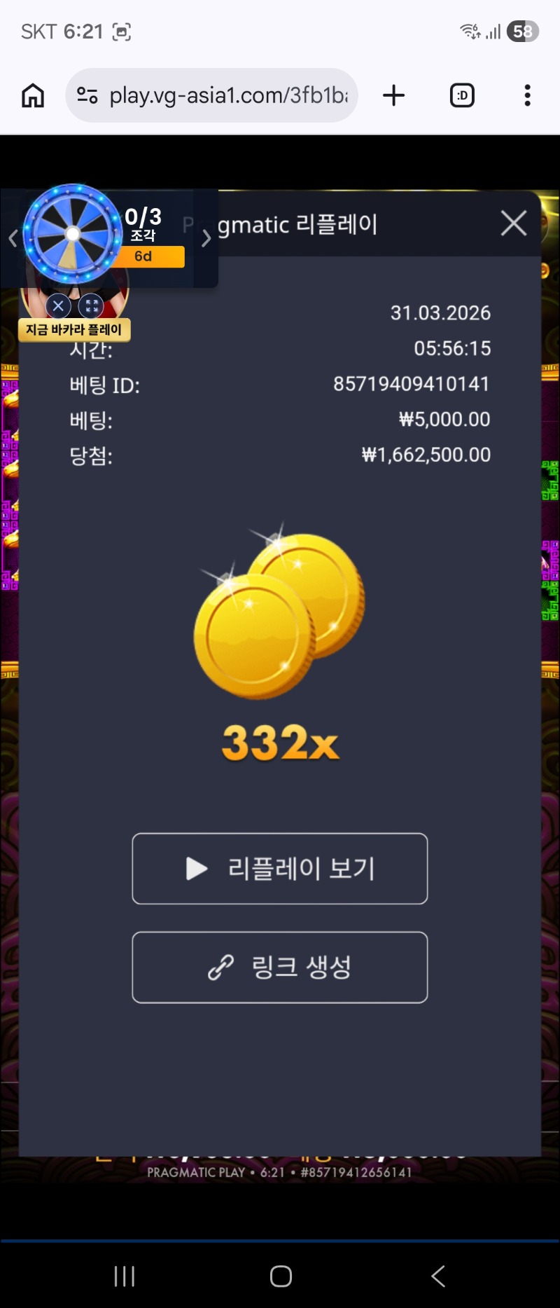 토라메 332배*5,000냥 바닥한방 토라메 332배*5,000냥 바닥한방