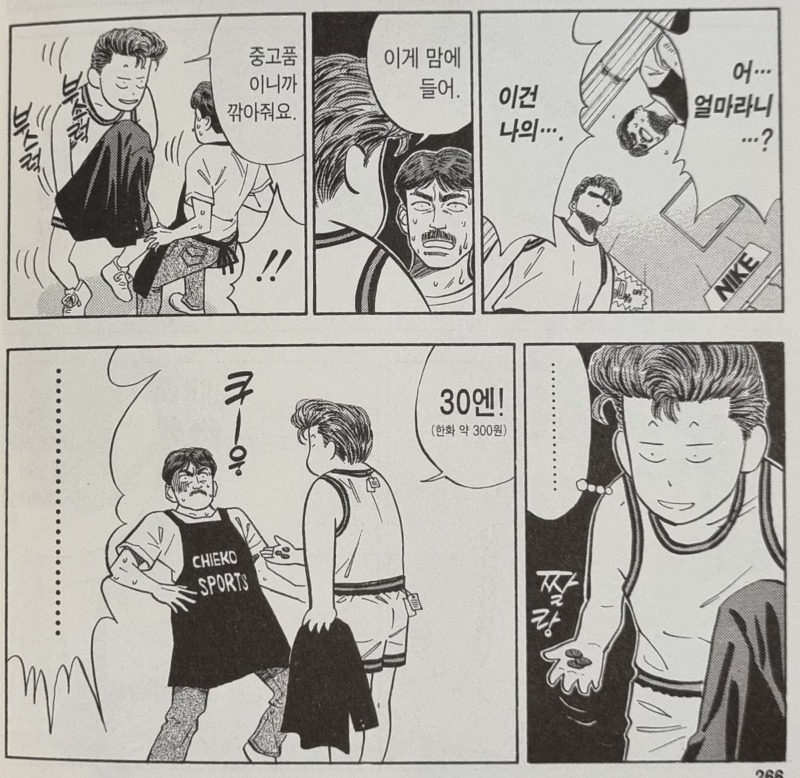 토끼야 토끼야 이거 500원이면 살수 있어