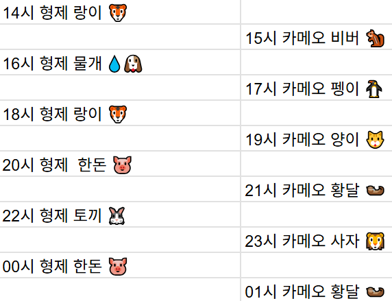 [4월1일] 금일 방송 스케줄입니다