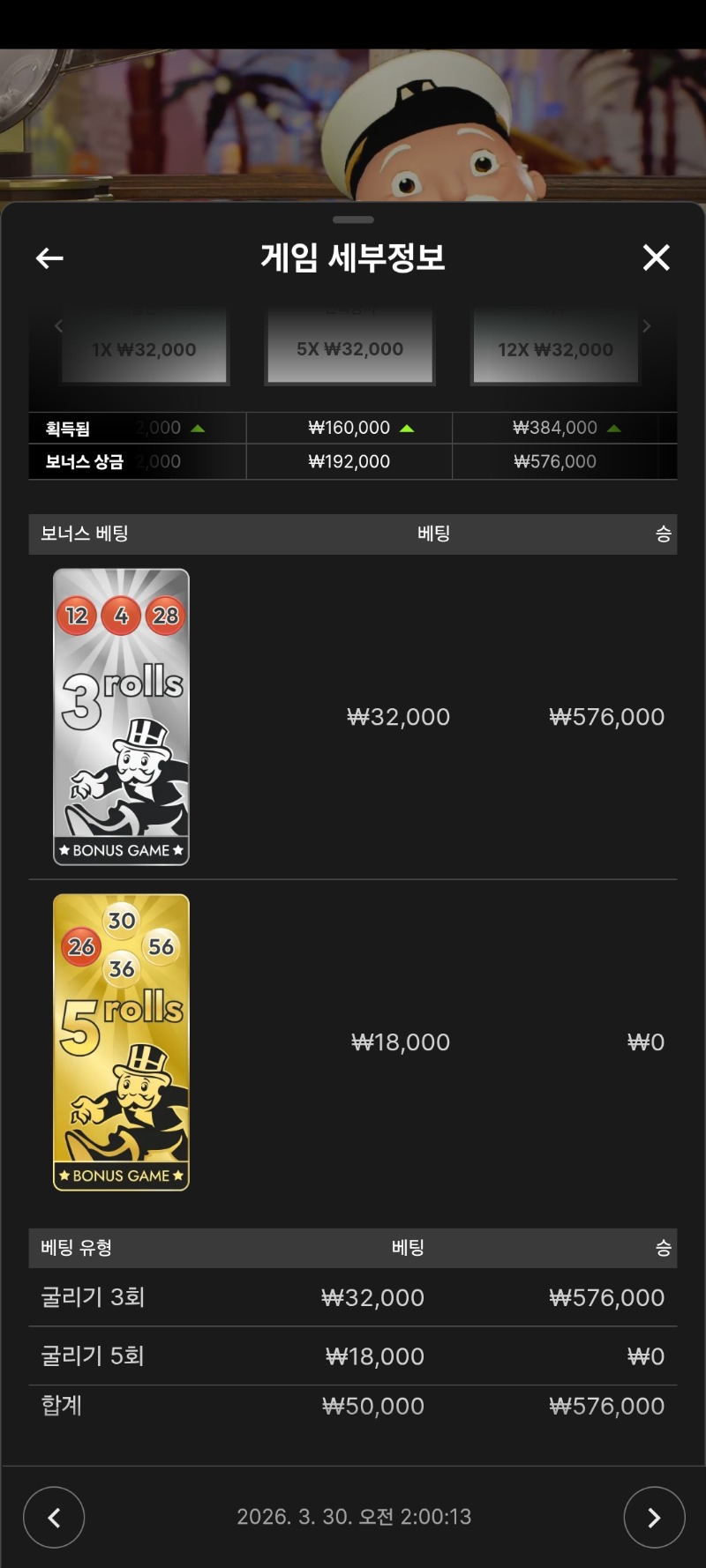 모노폴리 시안에서 1차전~