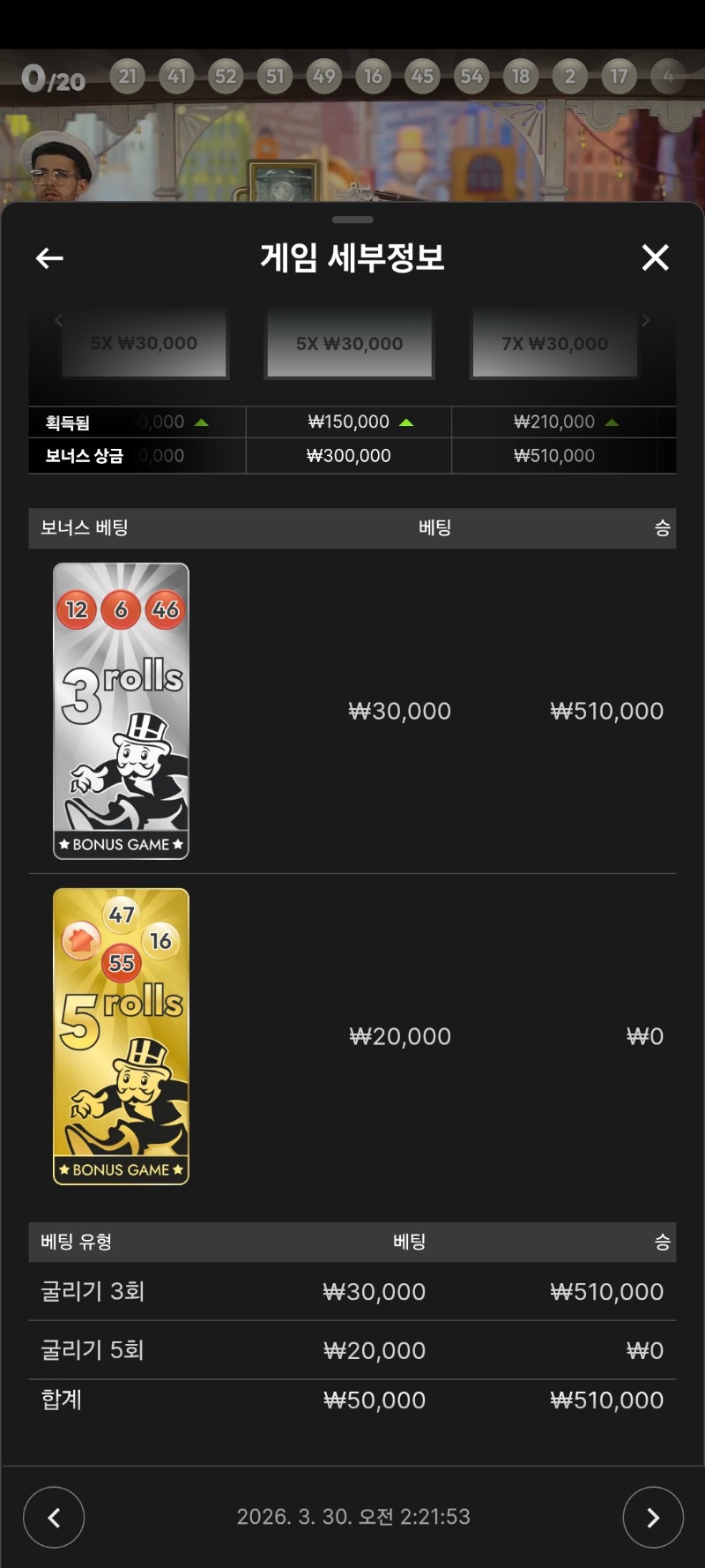 모노폴리 시안에서 1차전~