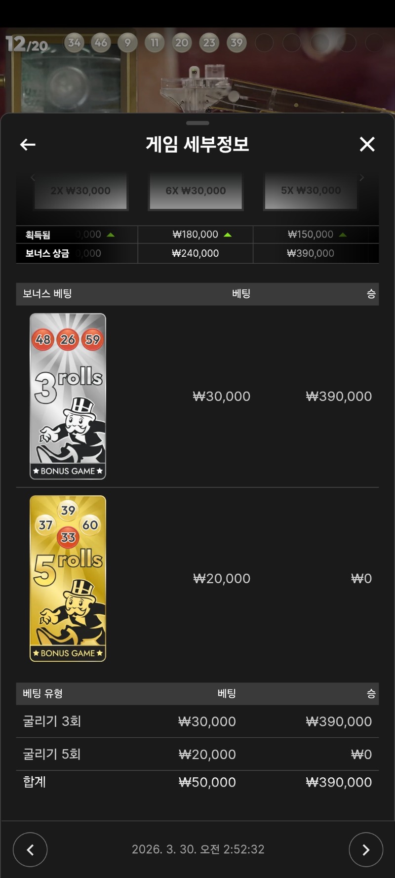 모노폴리 시안에서 1차전~