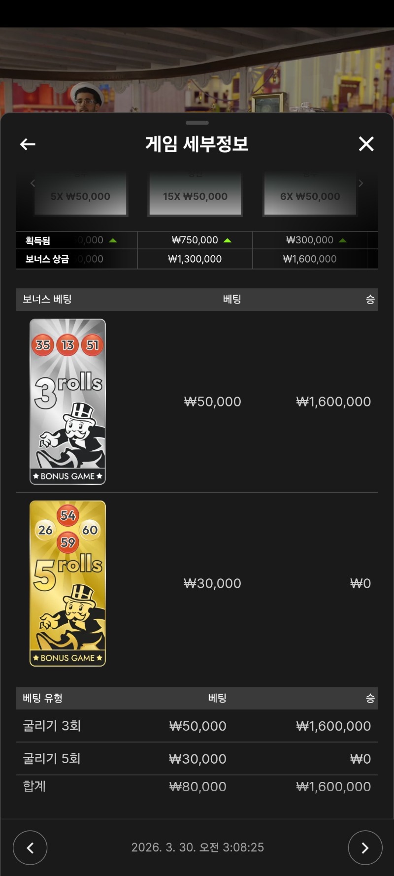 모노폴리 시안에서 1차전~