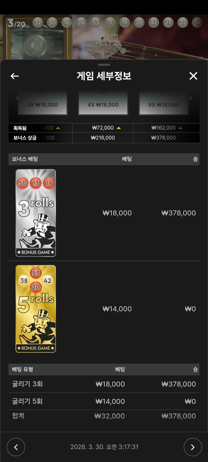 모노폴리 시안에서 1차전~