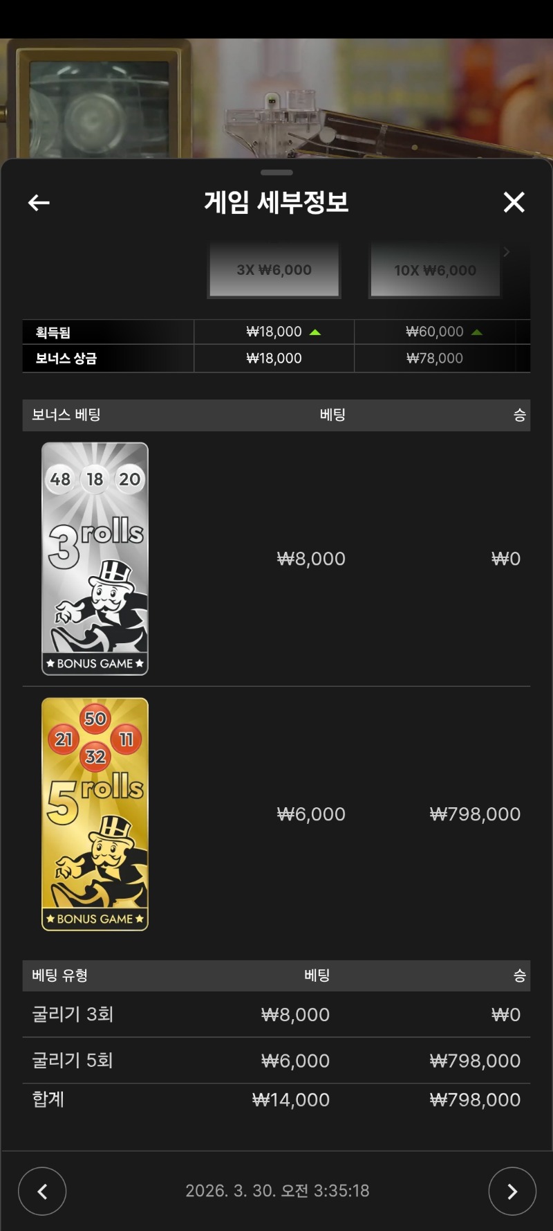 모노폴리 시안에서 1차전~