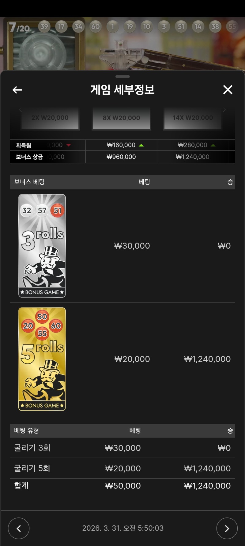 모노폴리 시안에서 2차전~