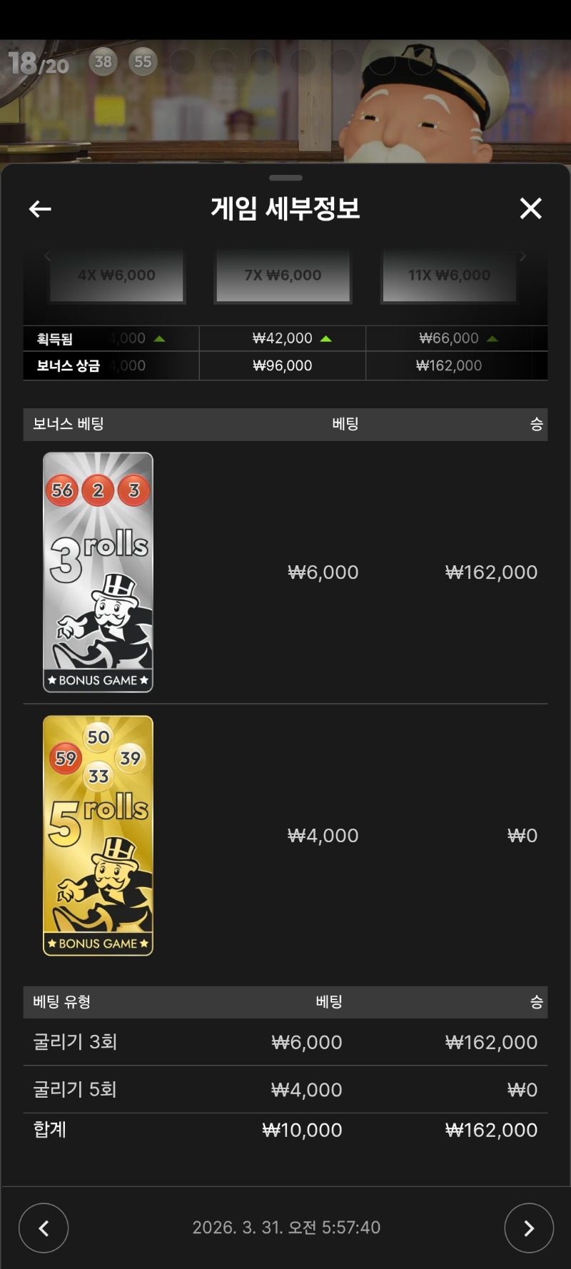 모노폴리 시안에서 2차전~