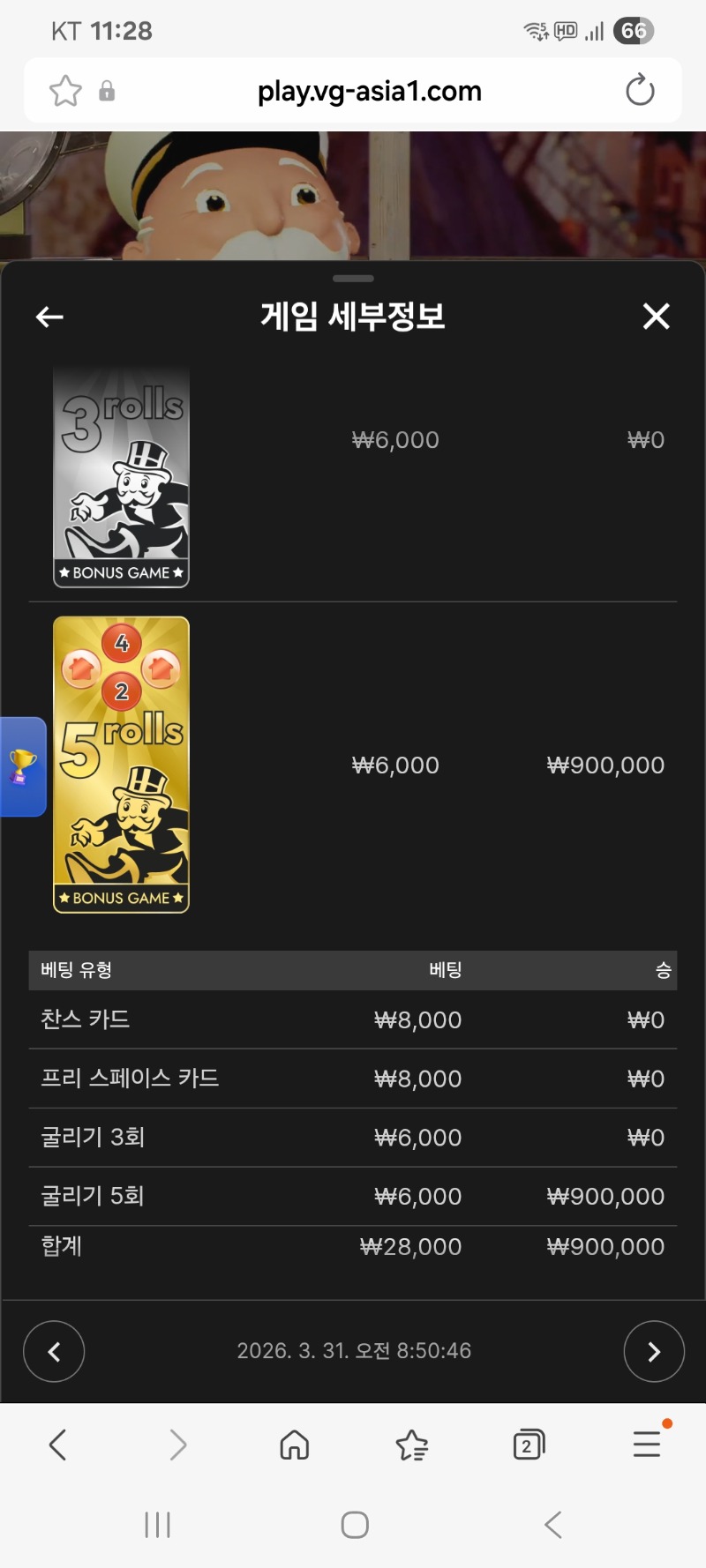 모노폴리 마무리는 문에서 역시 문짱^^