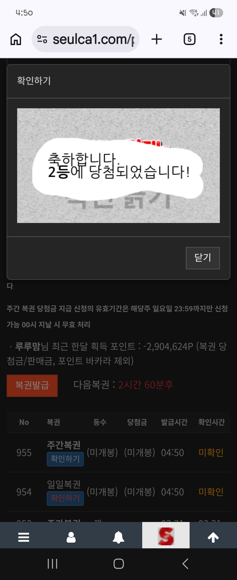 주복4등~!일복2등~!당춈~~~~!!!!