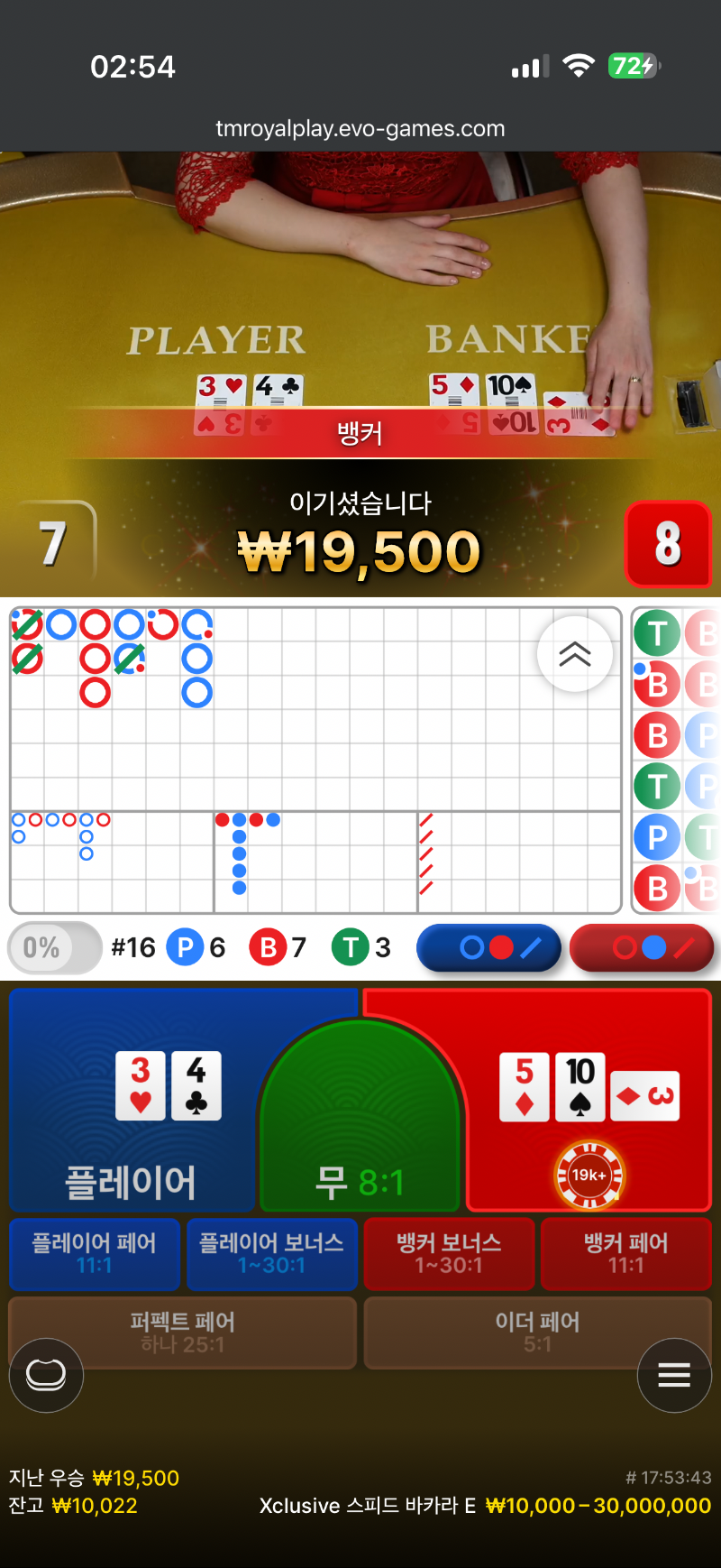 시카라 두번째는 승