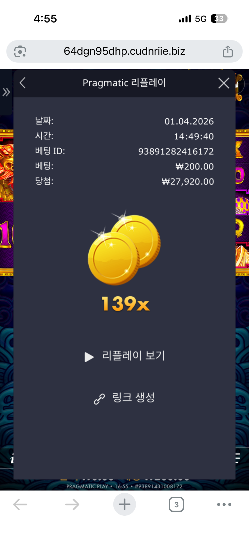 나인 꽁포 오라매 139