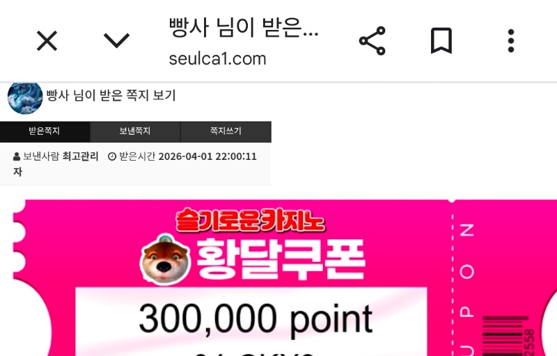 달이  추겜 당첨 ㅅ