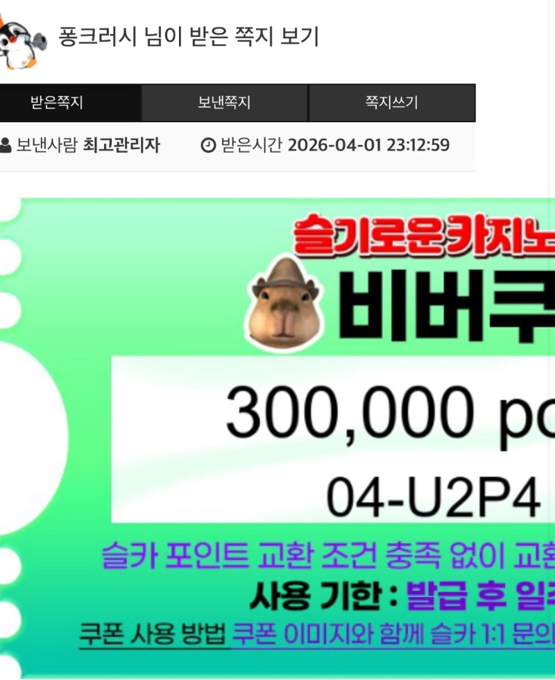 비버오빠추겜성공♡