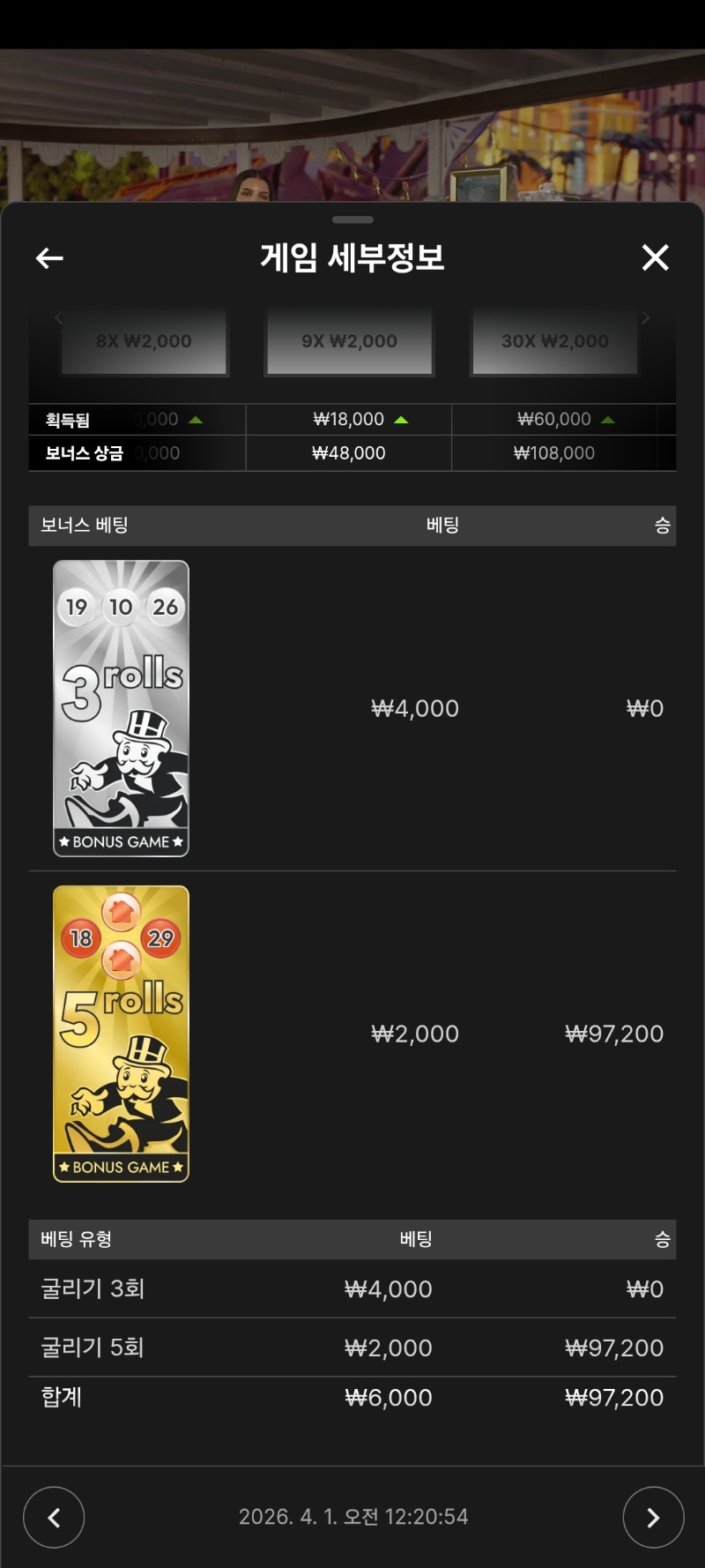 모노폴리 근무중 짤놀이~