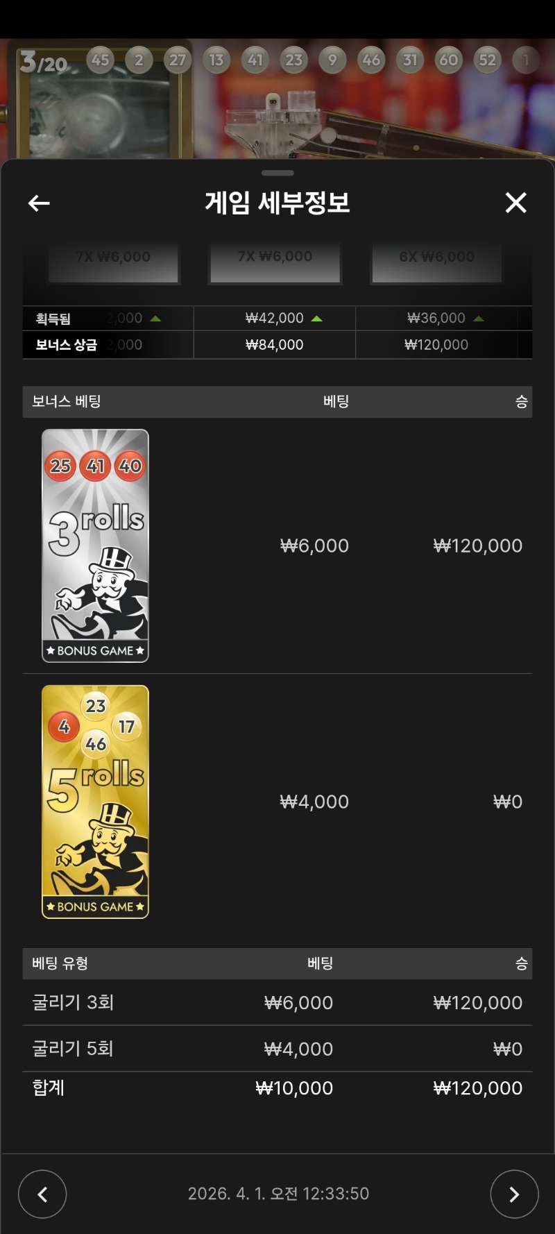 모노폴리 근무중 짤놀이~