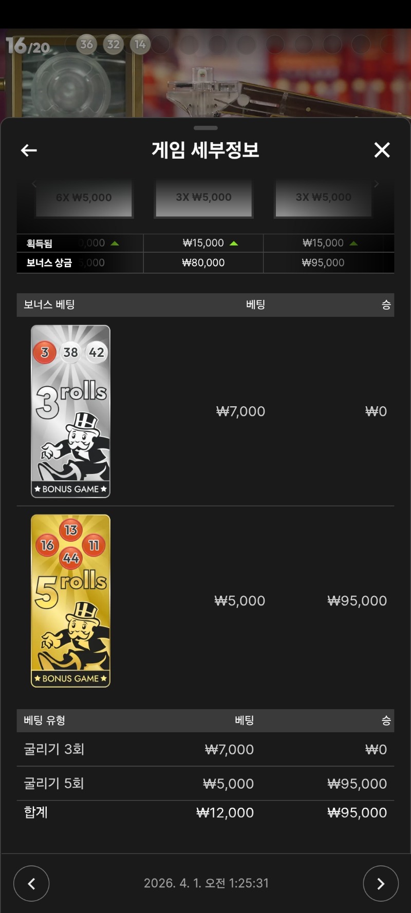 모노폴리 근무중 짤놀이~