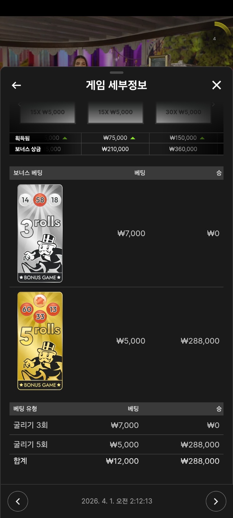 모노폴리 근무중 짤놀이~