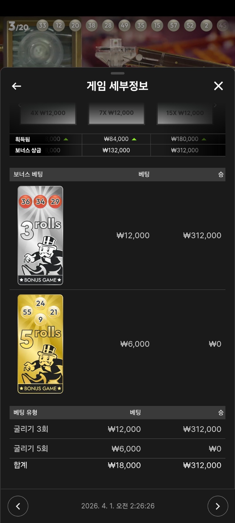 모노폴리 근무중 짤놀이~