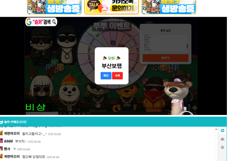 황달이 럭키 뿌뿌 이벤트 당첨 ㅎㅎㅎ 고마워