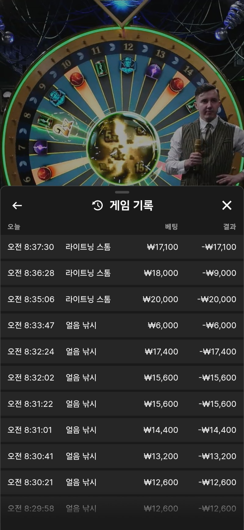 슬롯카라 너무안되고 돈잃고 짜증나서 재충해서 게임쇼 자동배팅해봤어요