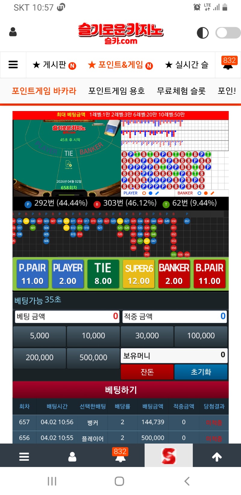와 쉬바 안해ㅡㅡ3판으로 뎅나네