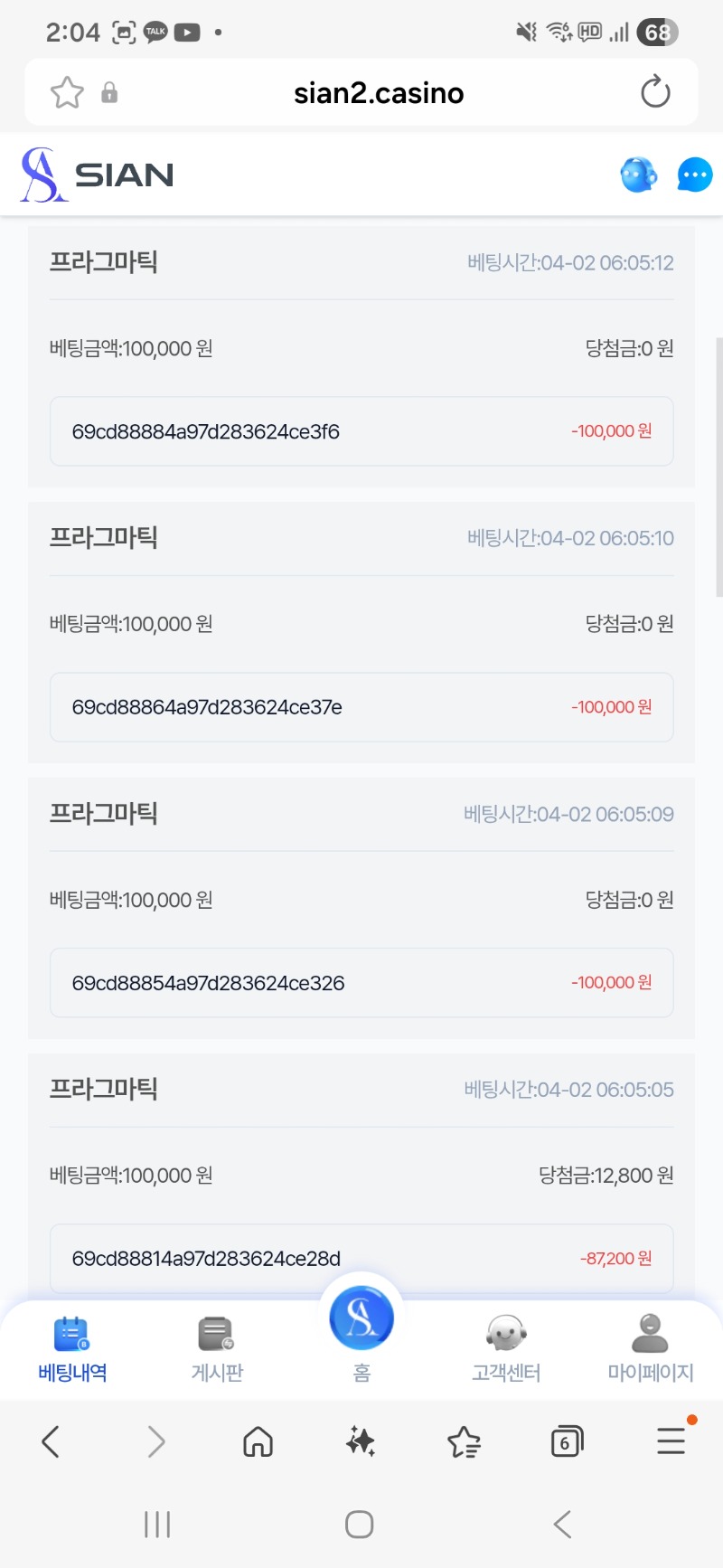 내가 망가졌던시간이 새벽6시전후구나