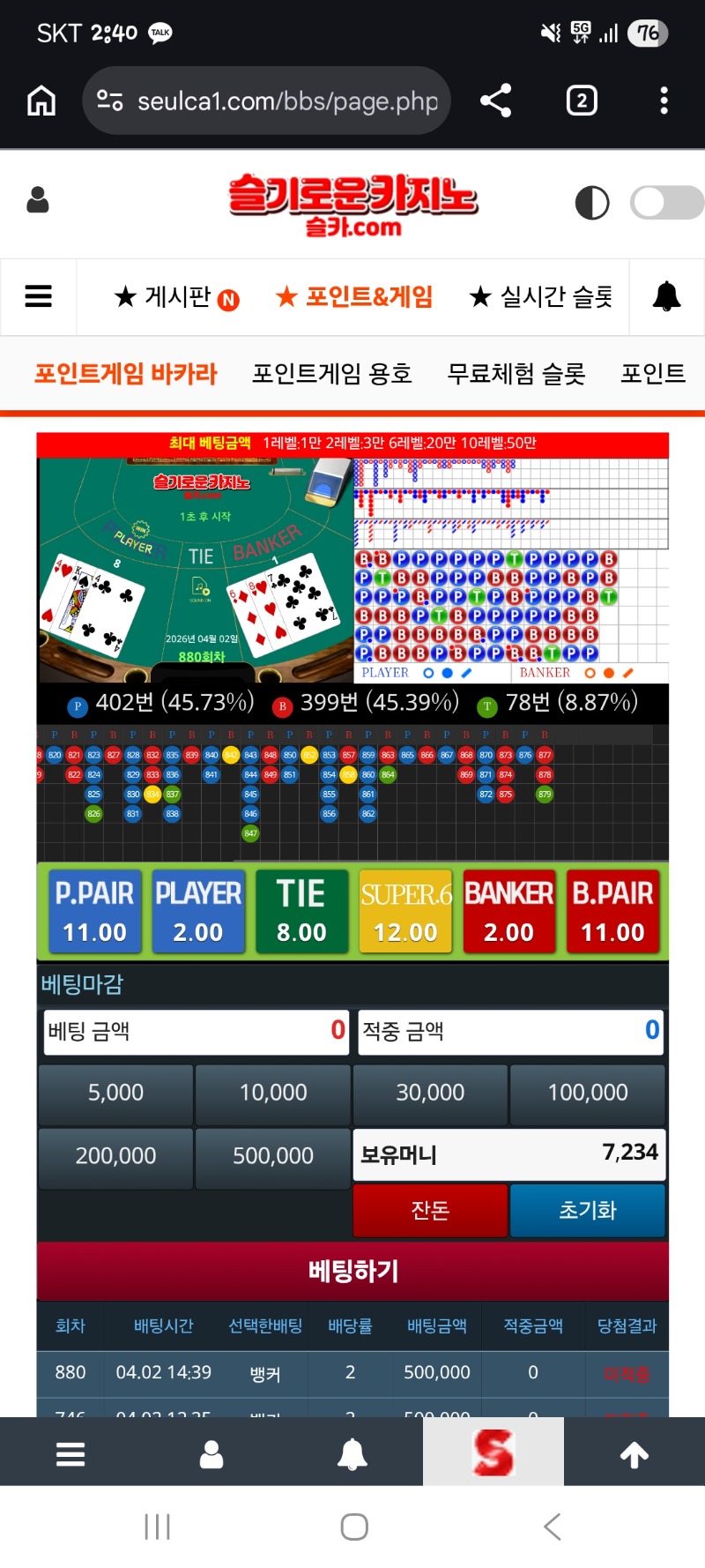 와타 추겜포+수익포+용랙기 ㅡㅡ