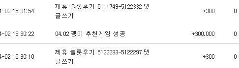 펭이추겜당첨&수익포!!