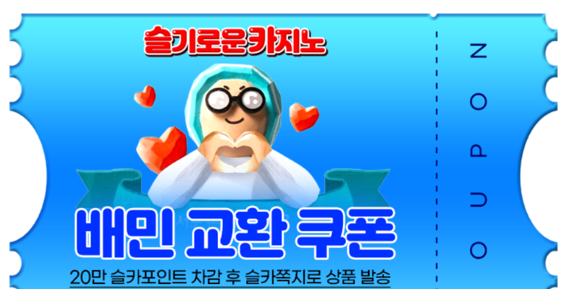 물개 추겜 성공! 개시 조아써!