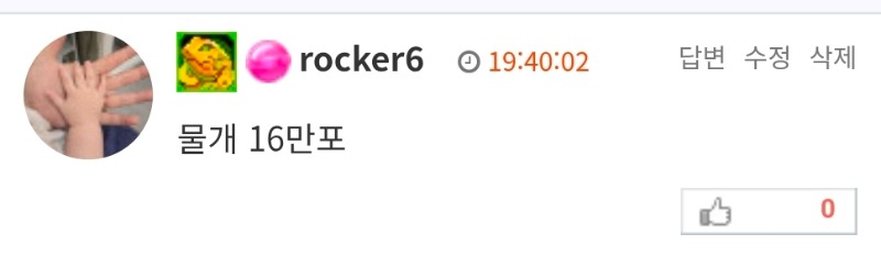 와타도꾸야!!형은 늘 몰빵이야 ㅋㅋ