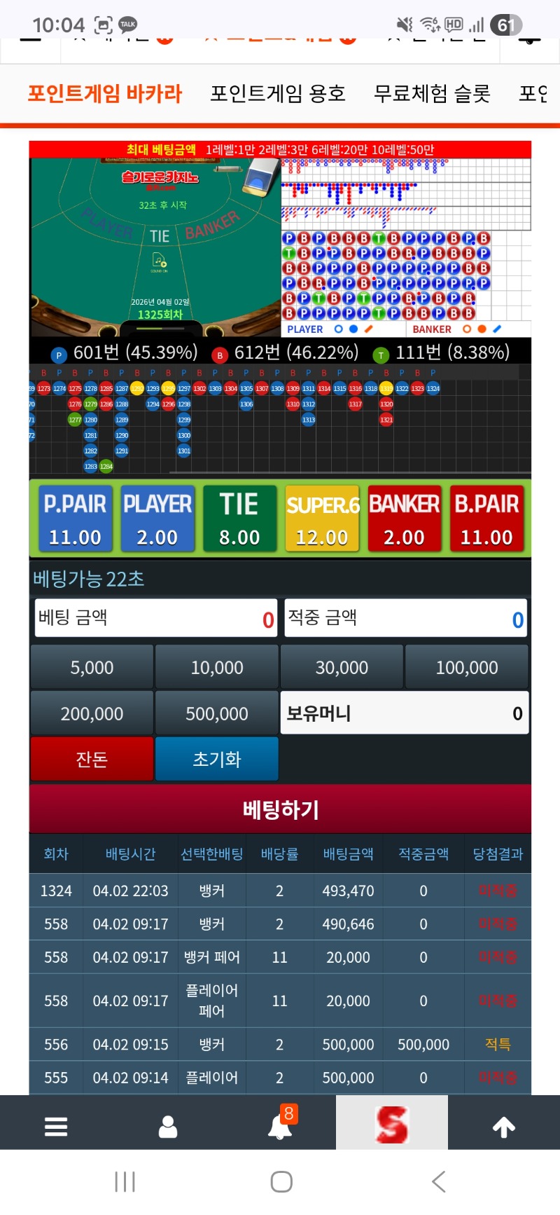 형난풀벳 실패후 저는 무지개다리를 건넙니다ㅎ