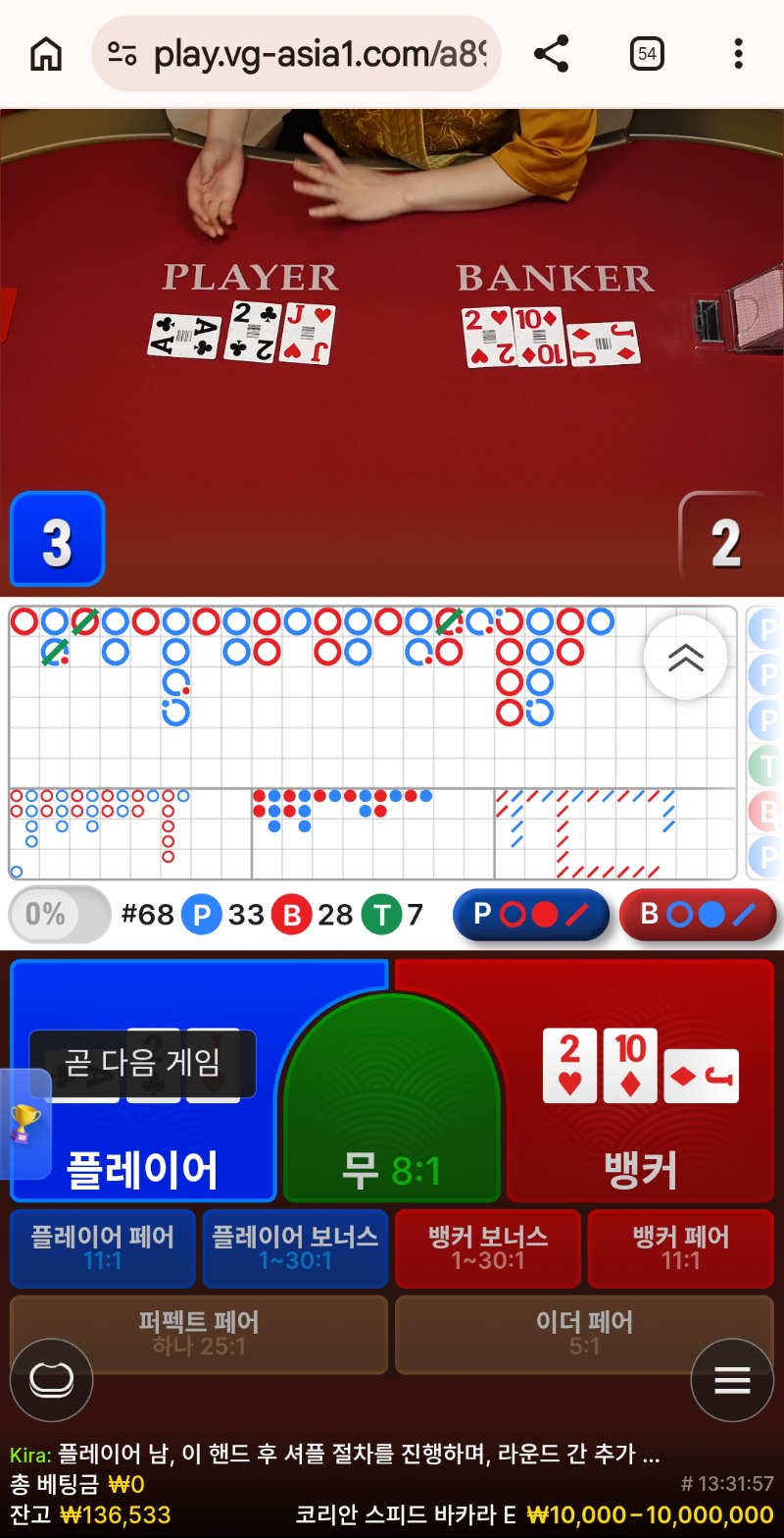 아 ㅆㅍ  베팅거절 ㅠ  근데 살았다 ㅋ