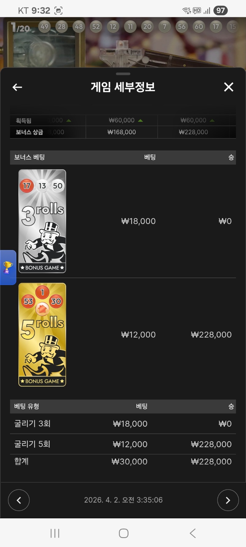 모노폴리 진입 짜다짜