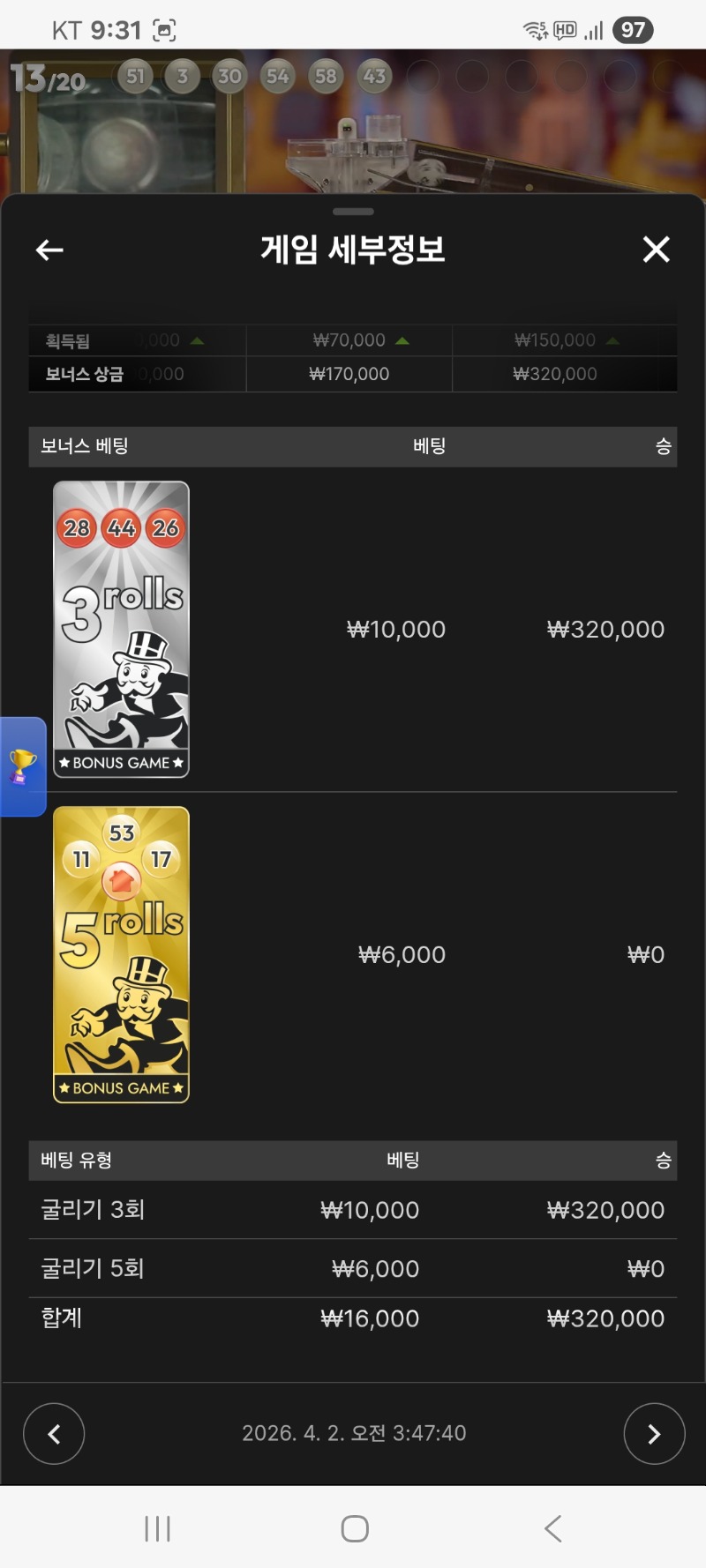 모노폴리 진입 짜다짜