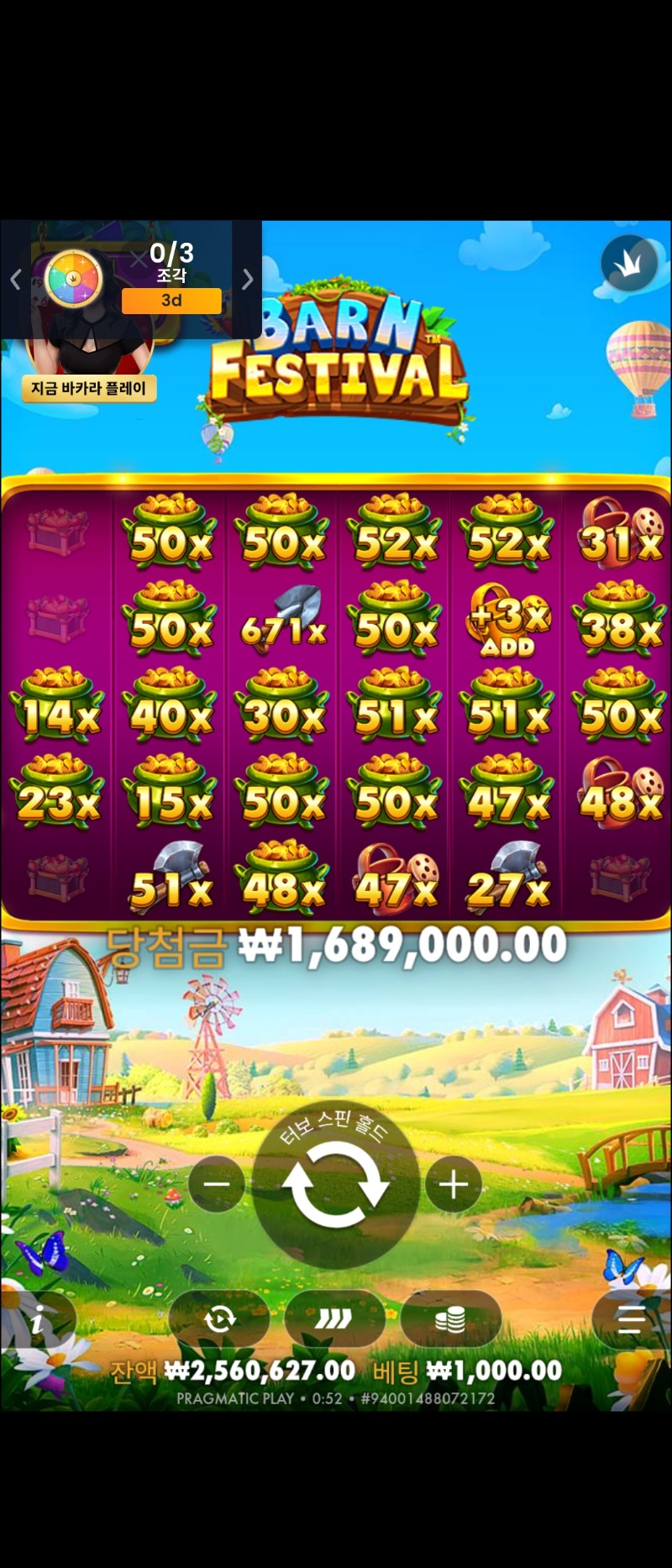 황금조리개 1689