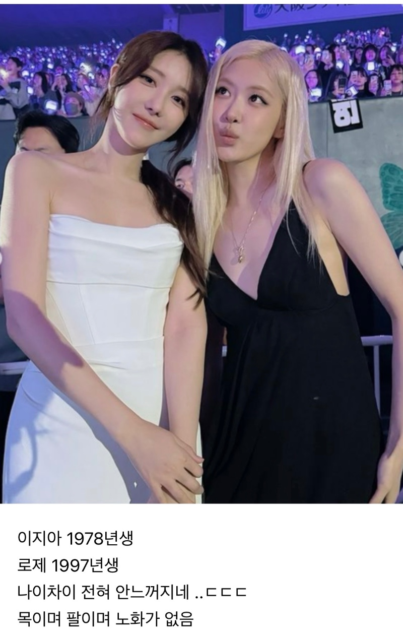 블핑 로제 옆 이지아