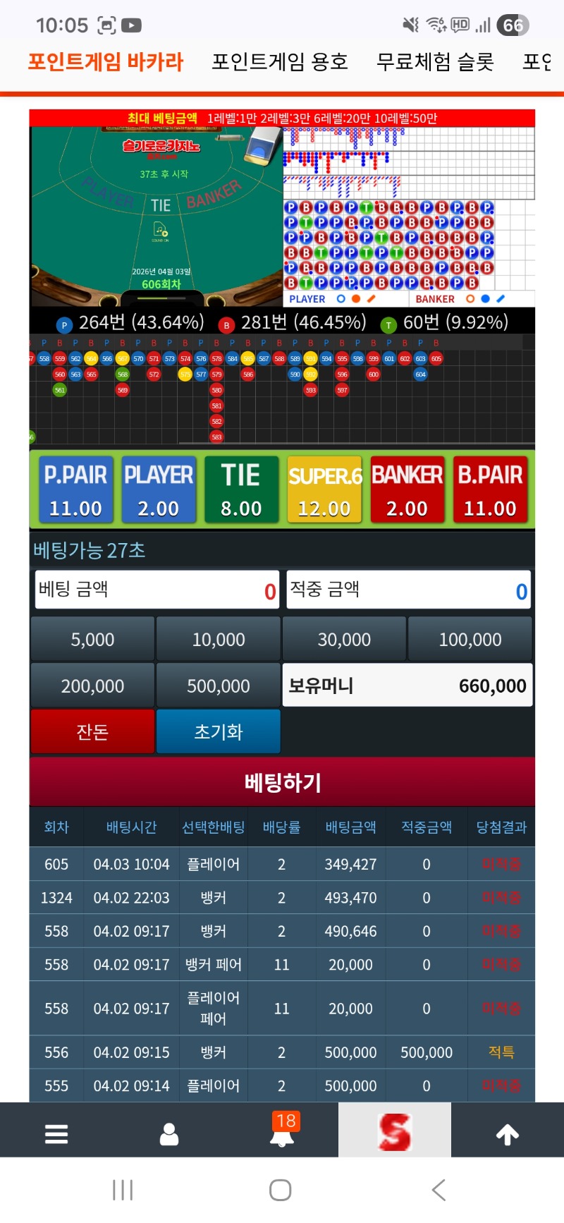 리필받아요~승률 증말 ㅡㅡ