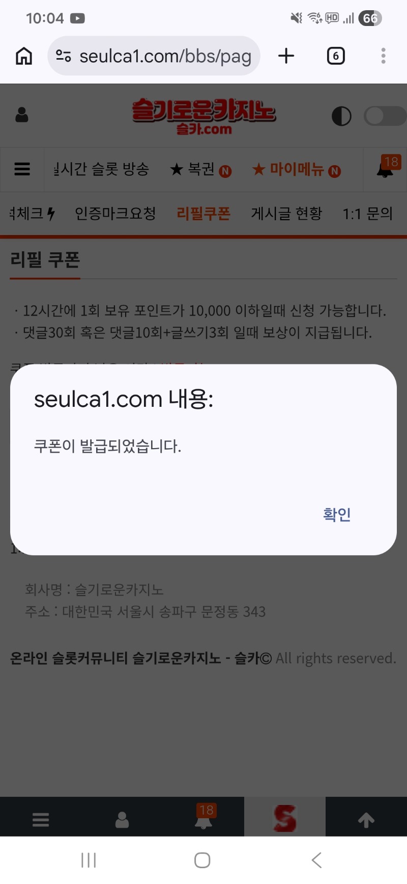 리필받아요~승률 증말 ㅡㅡ