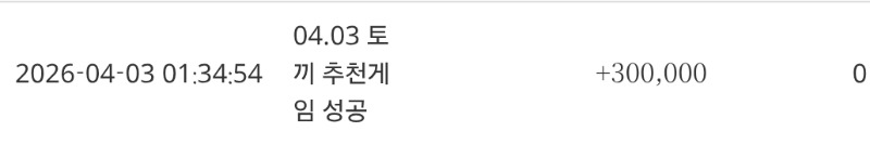 어제 토낑이 막부 수익 선물^^