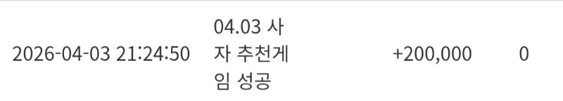 사자추겜 오투 연타 슈퍼진입 수익추가슬포♡